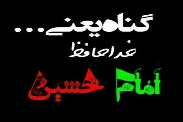 عکس نوشته گناه (آلبوم تصاویر)