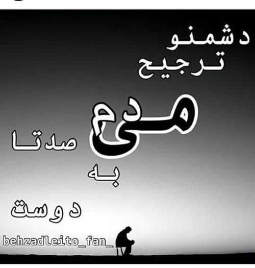 عکس نوشته بی معرفتی دوست
