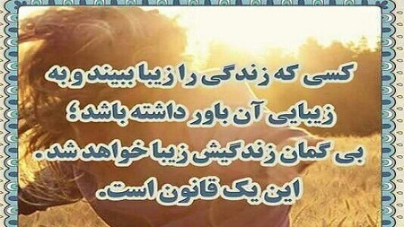 عکس نوشته های مثبت اندیشی