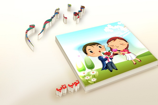 عکس پروفایل منو همسرم