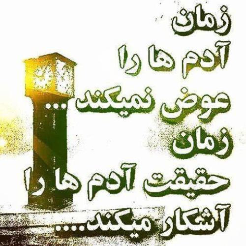 عکس نوشته با موضوع ذات خراب