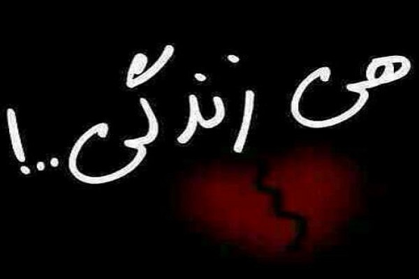 عکس نوشته های غریبی
