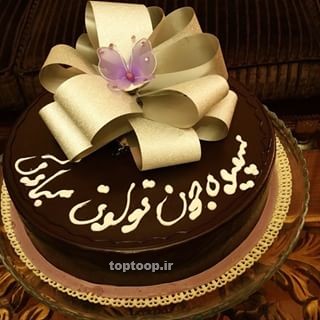 عکس کیک تولد با اسم سپیده