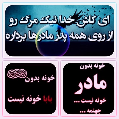 عکس نوشته مرگ پدربزرگ