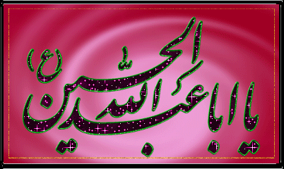 Image result for ‫عکس و نوشته های متنی ماه محرم‬‎