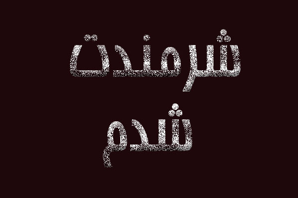 عکس پروفایل شرمندگی