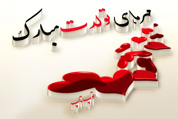 عکس نوشته مهرماهی تولدت مبارک
