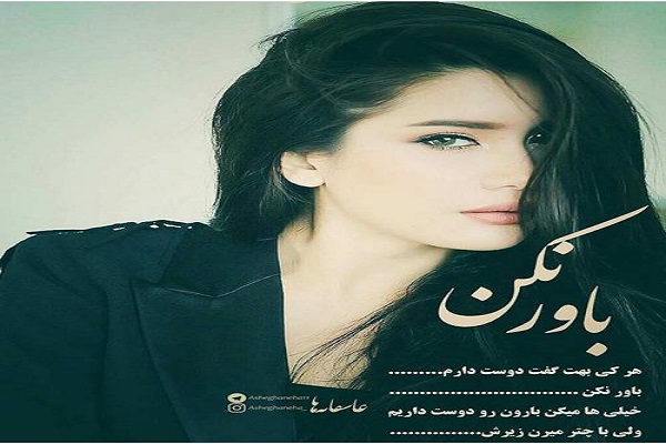 عکس نوشته ی حرف دل