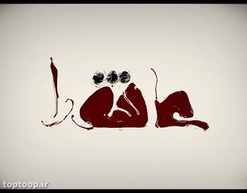 عکس نوشته عاشورا