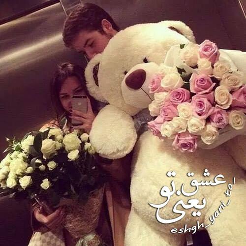 عشق یعنی تو (عکس نوشته)