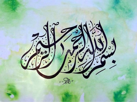 Image result for ‫تصویر نوشته های بسم الله‬‎