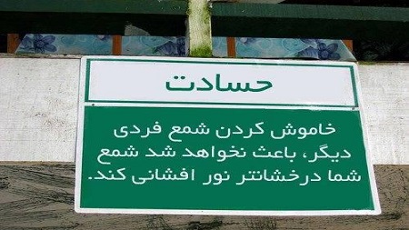 toptoop.irع نوشته درباره حسادت