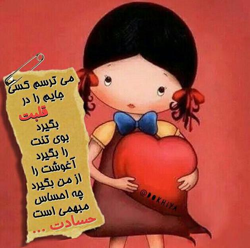 toptoop.irمتن حسادت با ع جدید