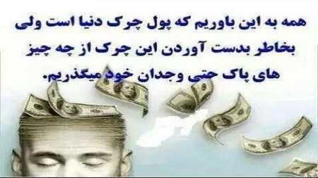 تعبیر خواب ثروتمند شدن