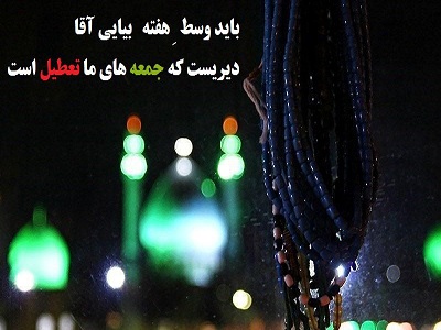 Image result for ‫سخنان ناب درباره <a href='http://4ayatollahkafami5.niloblog.com/p/8/'>امام</a> زمان‬‎