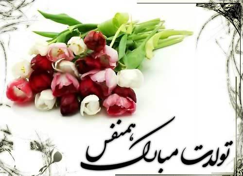 toptoop.irتولدت مبارک هم نفس عزیزم