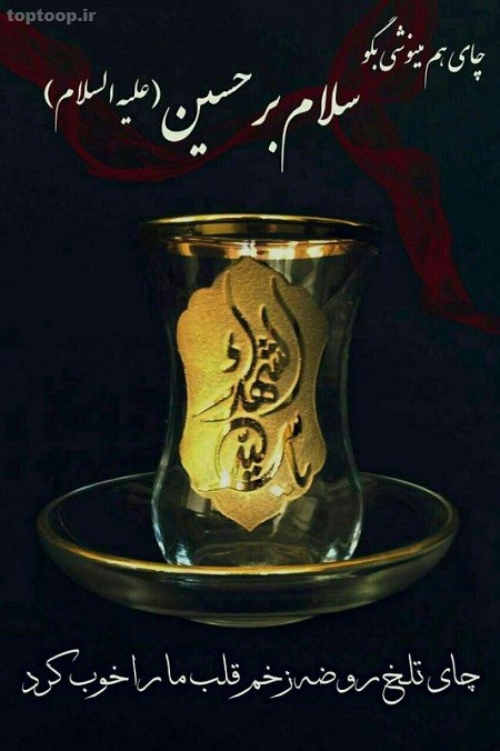 منتظران ظهور محرم