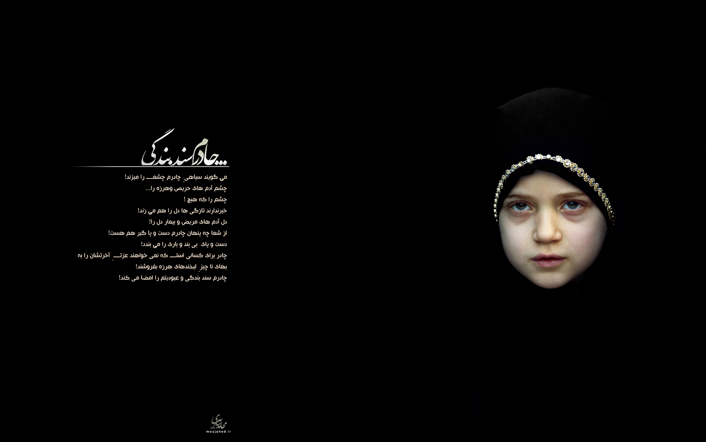 عکس دختران چادری