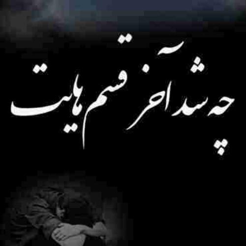 متن و تصاویر عاشقانه