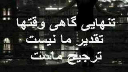 عکس نوشته های راز و نیاز با خدا