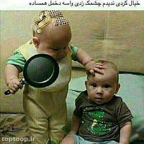جوک و عکس خنده دار با حال تلگرام