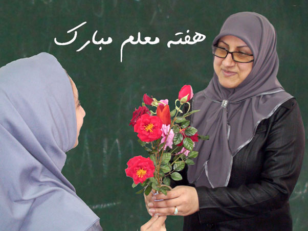 Image result for ‫احترام به معلم‬‎