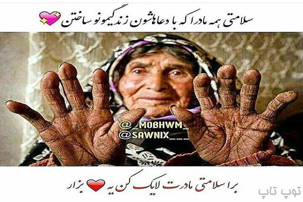 متن انگلیسی درباره مادر با ترجمه