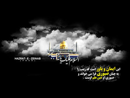 toptoop.irعکس نوشته درباره وفات حضرت زینب