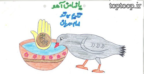 toptoop.ir نقاشی امام رضا برای کودکان عکس