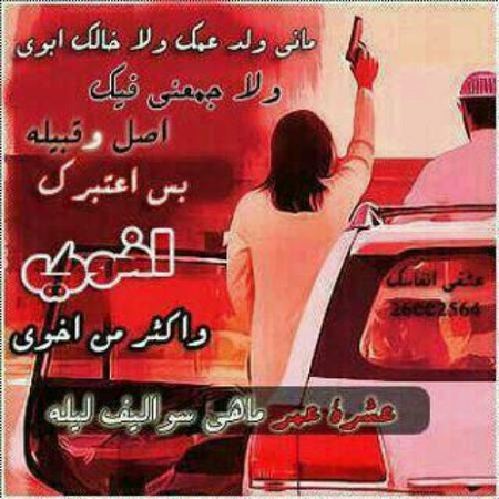 عکس نوشته عربی