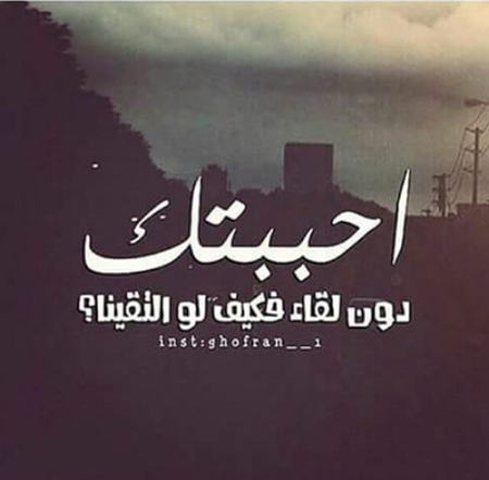 toptoop.irعکس نوشته های عاشقانه به زبان عربی