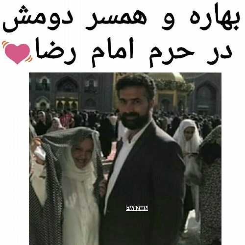 toptoop.ir بهاره رهنما و همسر دومش در حرم امام رضا