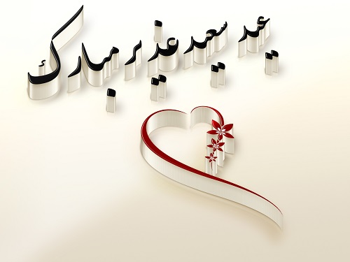 toptoop.ir تصاویر متن دار برای تبریک عید سعید غدیر خم