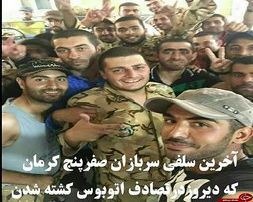 toptoop.irعکس سلفی سربازان صفر پنج کرمان که کشته شدند