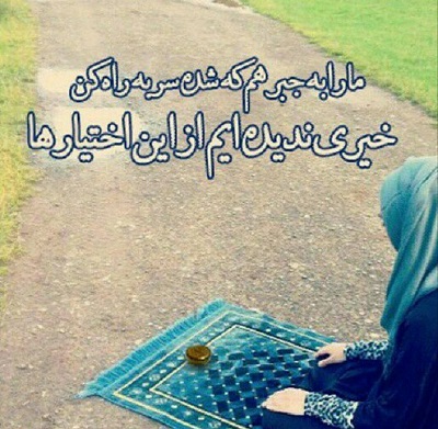 شرمنده که بی تو نفس میکشم هنوز یا مهدی ادرکنی شرمنده که بی تو نفس میکشم هنوز یا مهدی ادرکنی