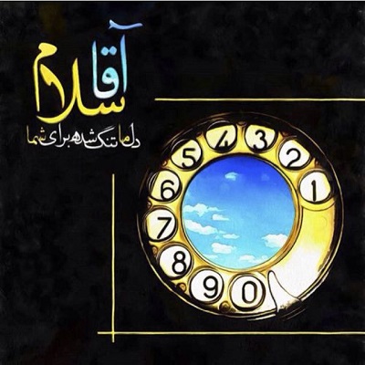 toptoop.ir مطلب و تصویر در مورد امام زمان toptoop.ir مطلب و تصویر در مورد امام زمان
