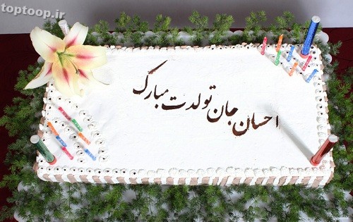 عکس کیک تولد با اسم احسان