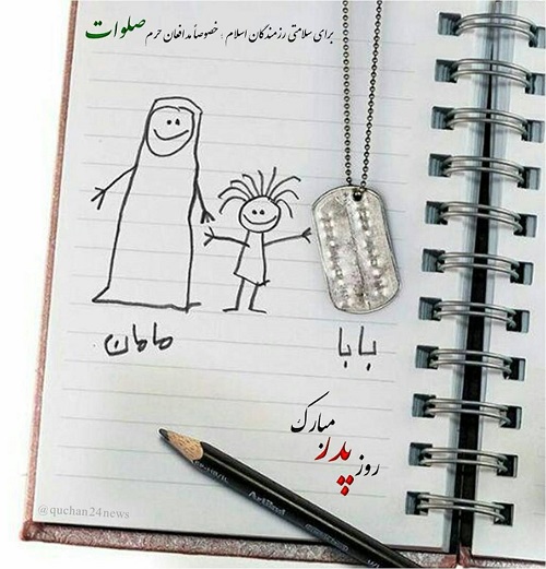 .عکس نوشته نقاشی شده باموضوع روز پدر مبارک