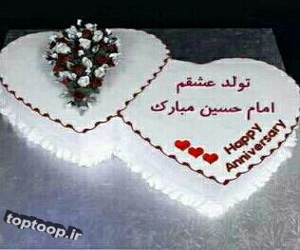 تولد عشقم امام حسین مبارک