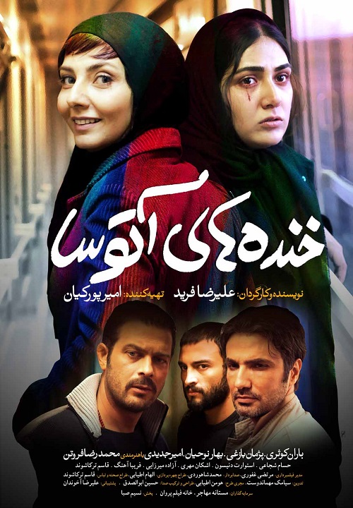 toptoop.ir افت بازیگران زن ایرانی از نظر پوشش