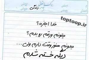 عکس در مورد خستگی
