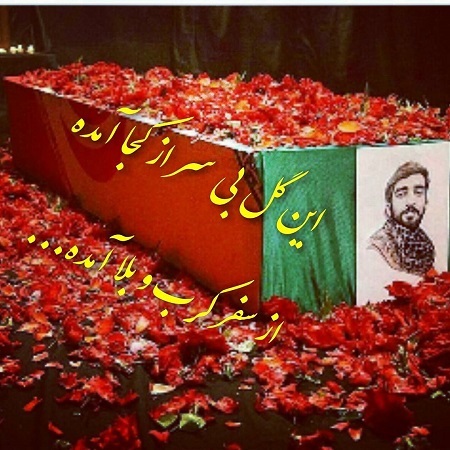 toptoop.ir تصاویری از جنازه ی شهید حججی در داخل تابوت