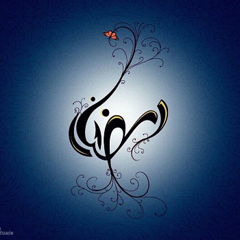 عکس پروفایل ماه رمضان