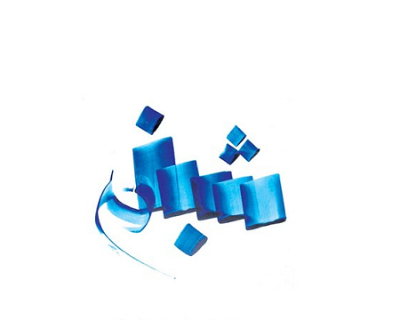 طراحی لوگوی اسم شبنم