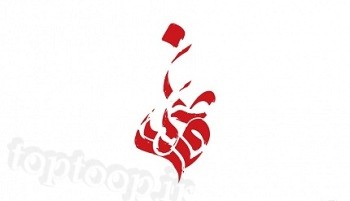 عکس پروفایل نام فاطمه