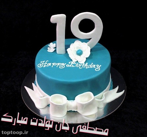 عکس کیک تولد با اسم مصطفی