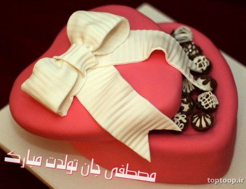 کیک تولد برای اسم مصطفی