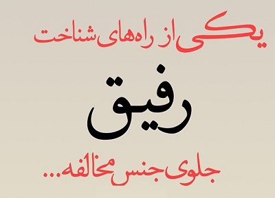 ضد حال