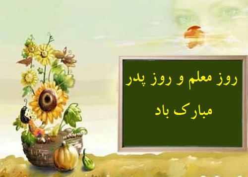 متن زیبا برای تشکر از معلم و استاد,1395 جدید