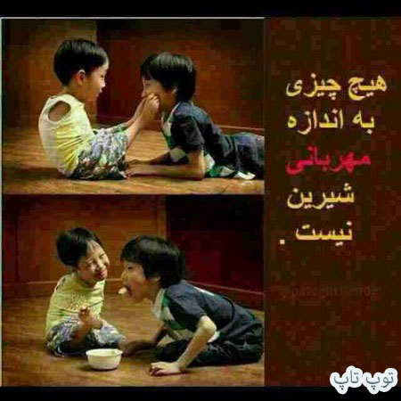 toptoop.irزیباترین عکس از مهربانی یک کودک فلج به دوست خود toptoop.irزیباترین عکس از مهربانی یک کودک فلج به دوست خود
